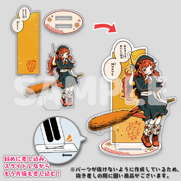 背景付きエビフライちゃんアクリルスタンド