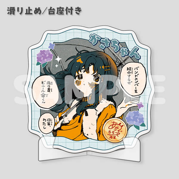 【レトロフレームコースター】かさちゃん