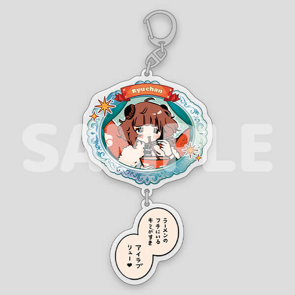 【額縁アクキー】りゅうちゃん