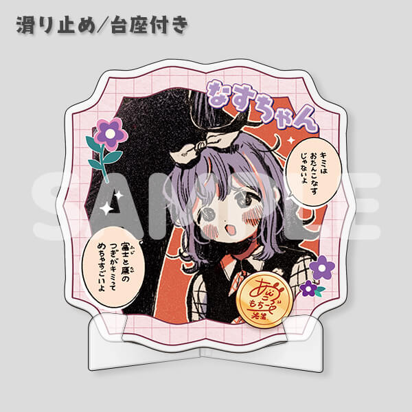 【レトロフレームコースター】なすちゃん