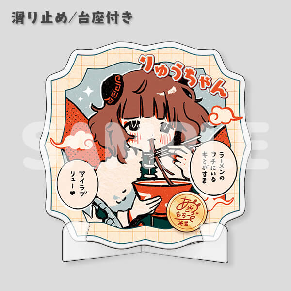 【レトロフレームコースター】りゅうちゃん