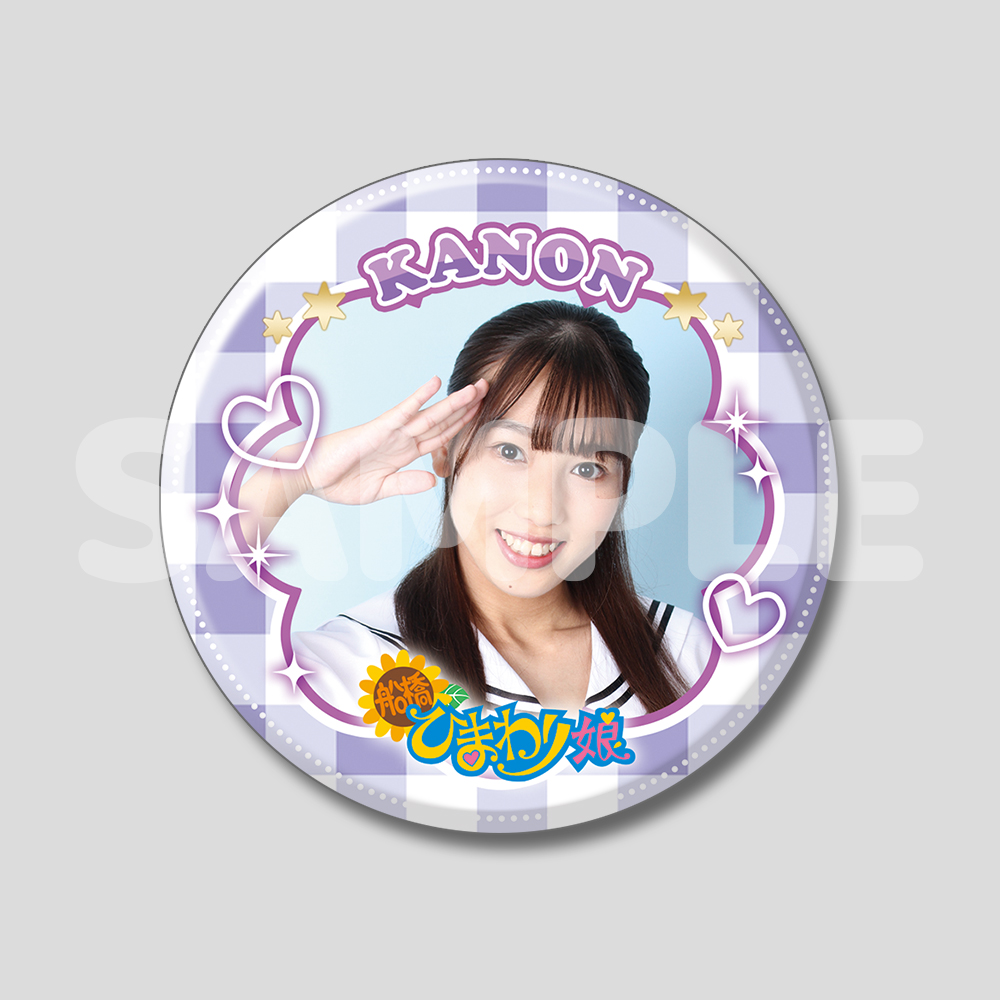 『かのん』4th anniversary缶バッジ☆（実写）