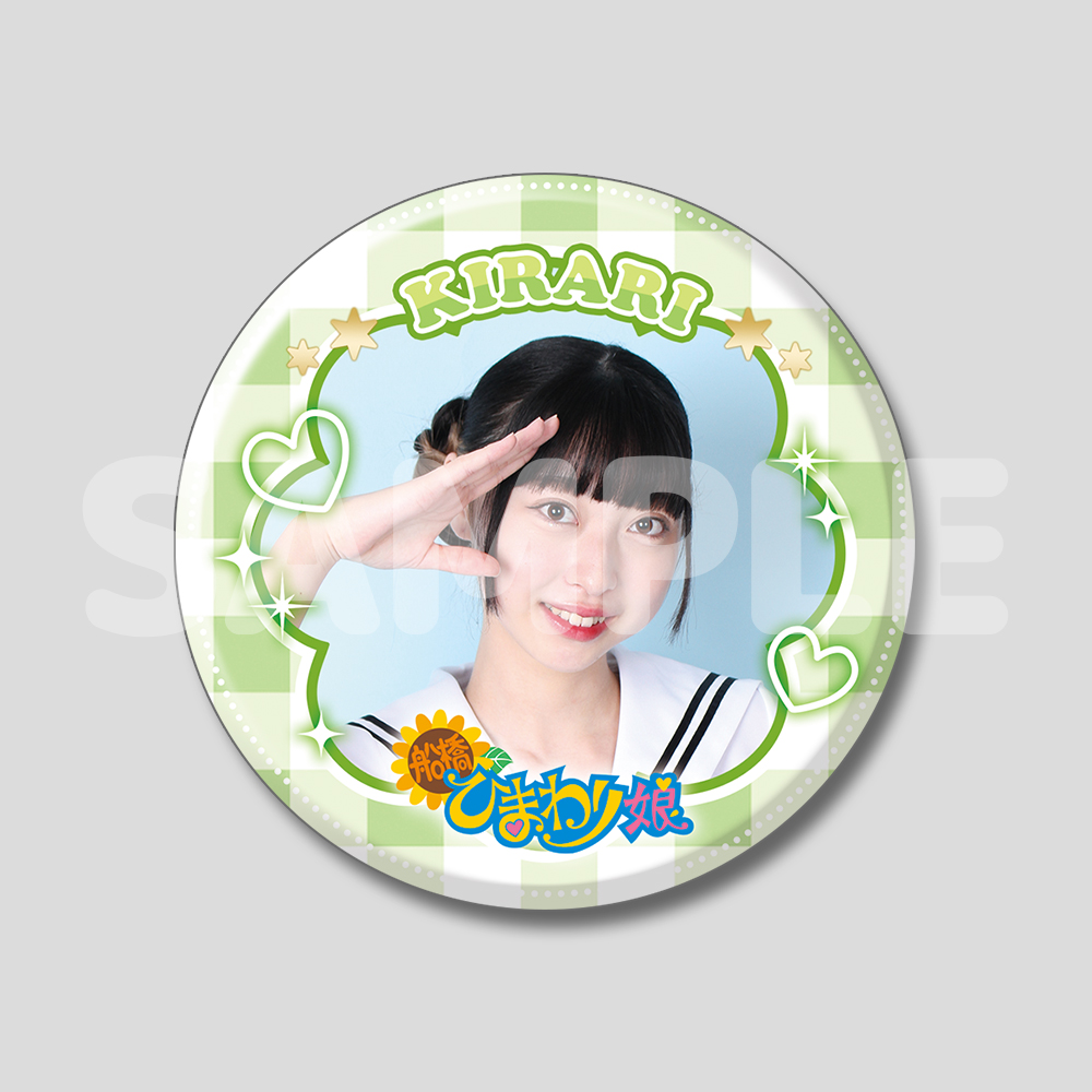 『きらり』4th anniversary缶バッジ☆（実写）