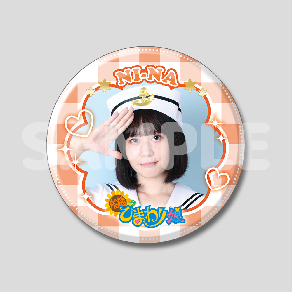 『にーな』4th anniversary缶バッジ☆（実写）