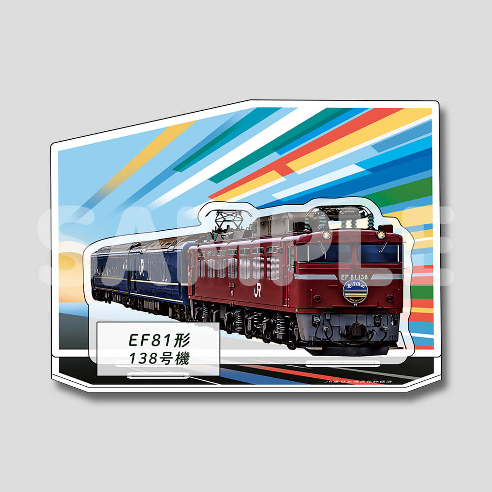 【A4アクリルスタンド】EF81形