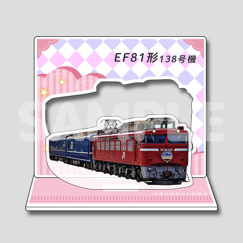 【アクリルスタンド】EF81形