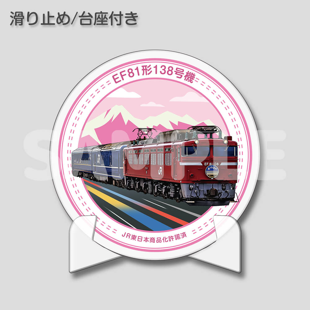 【アクリルコースター】EF81形