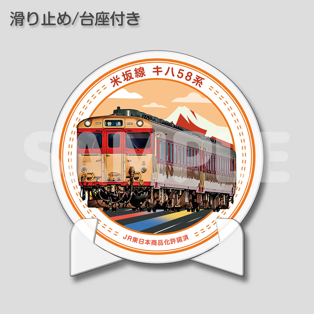 【アクリルコースター】キハ58系