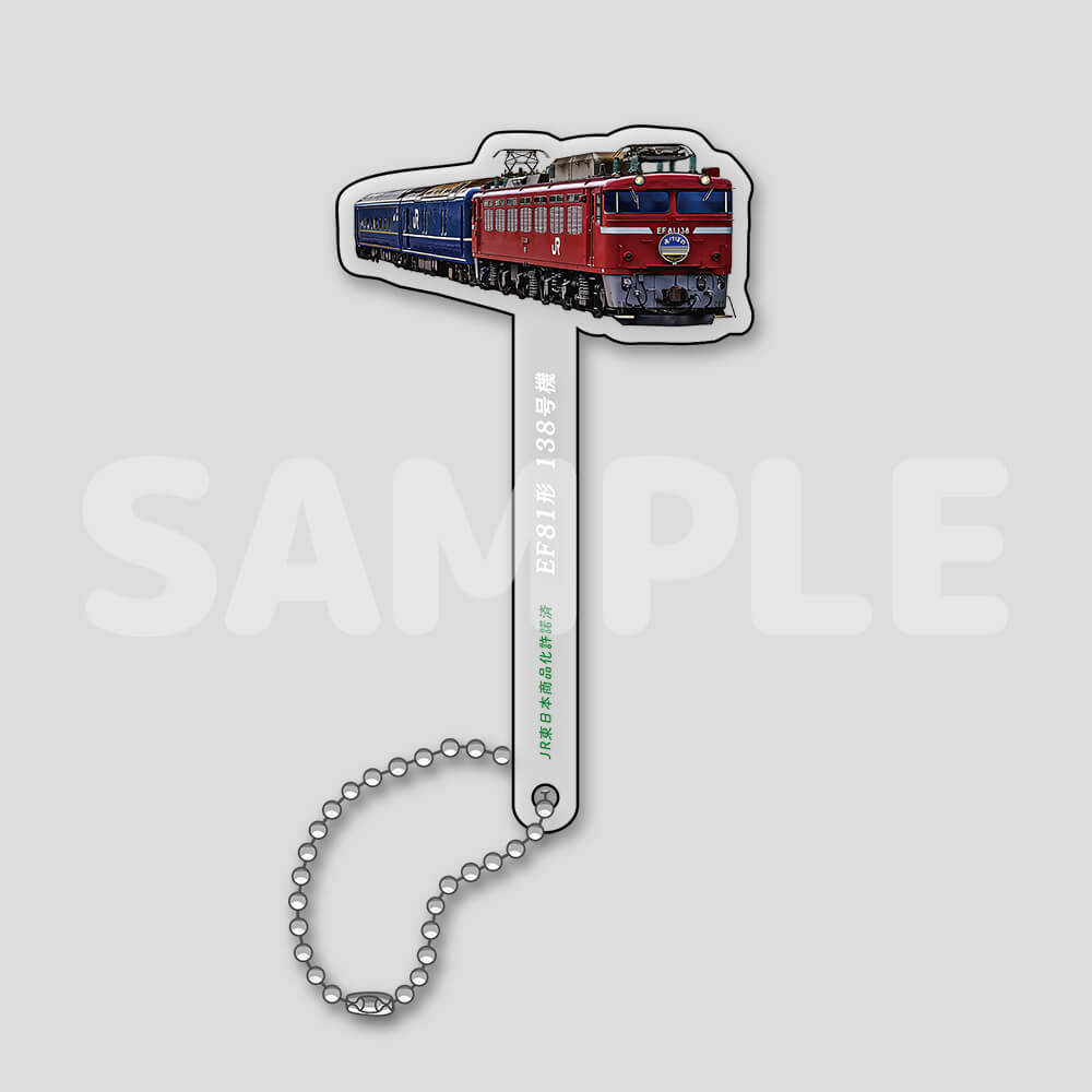 【アクリルスティック】EF81形