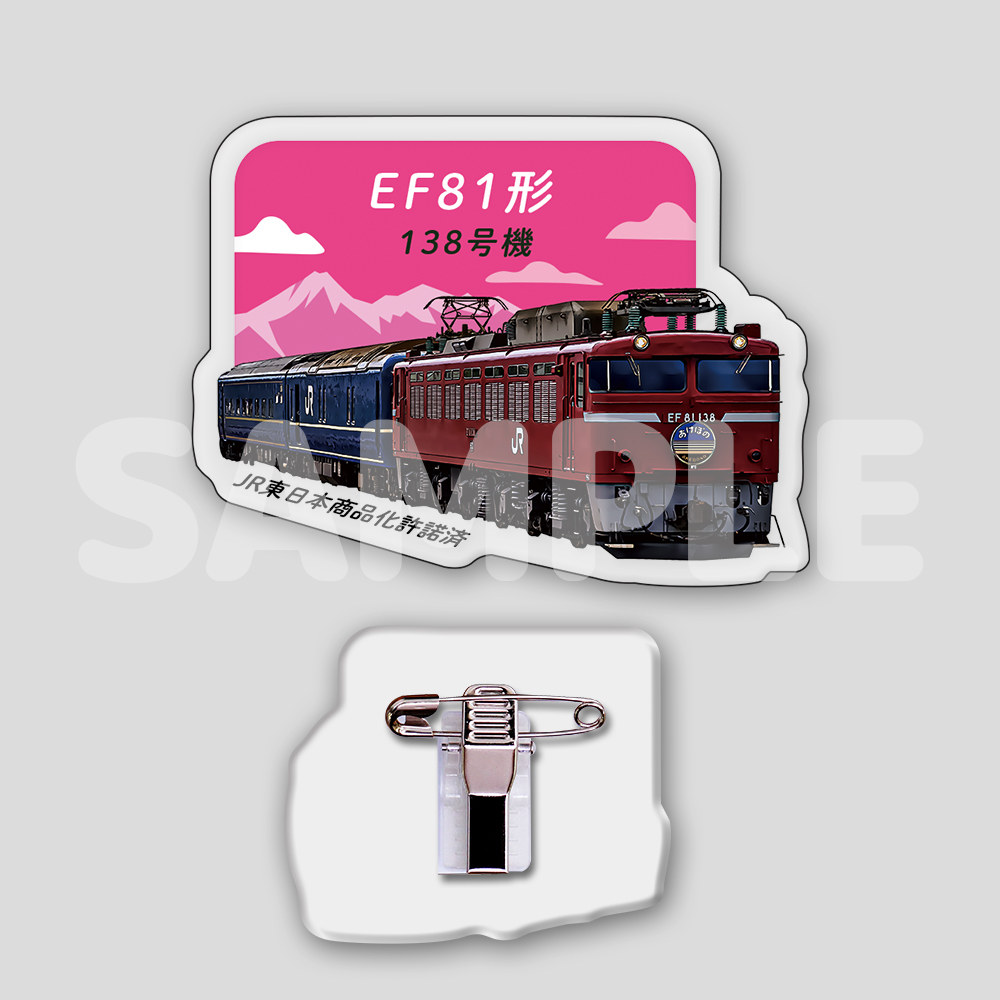 【アクリルバッジ】EF81形