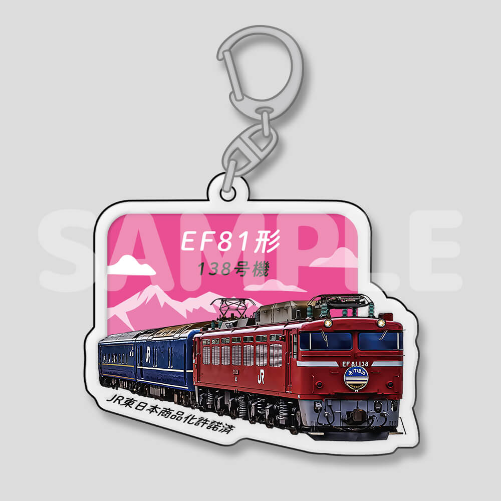 【アクリルキーホルダー】EF81形