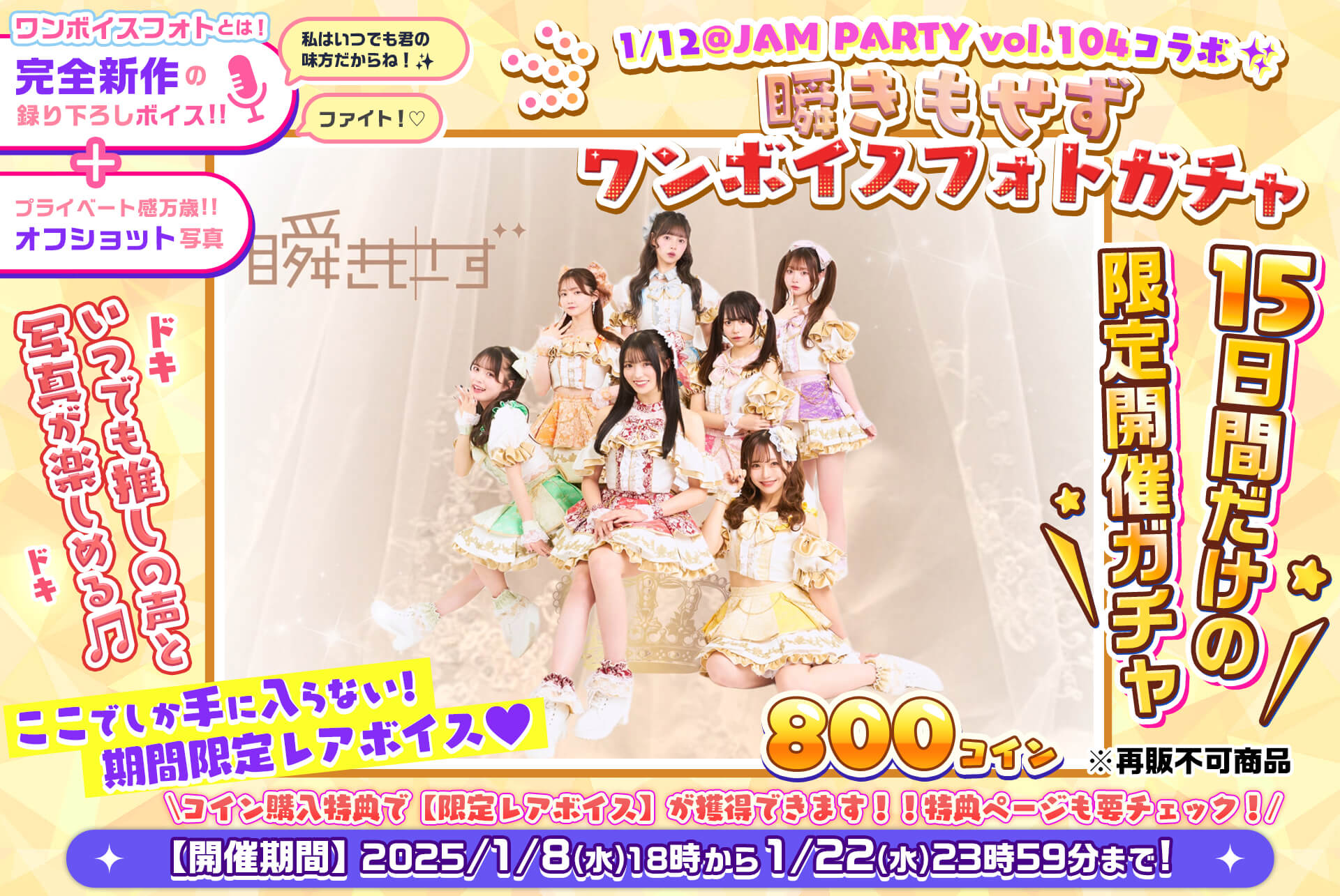 ガチャキング - LIST